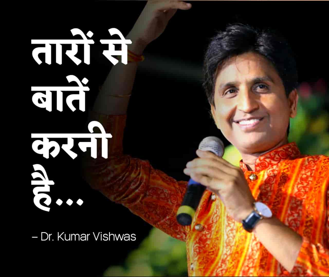 This very beautiful poetry by Kumar Vishwas which is based on increasing pollution. A beautiful poetry, presented by Kumar Vishwas in a program at ABV News Kavi Sammelan, while taking a dig at the rising pollution.