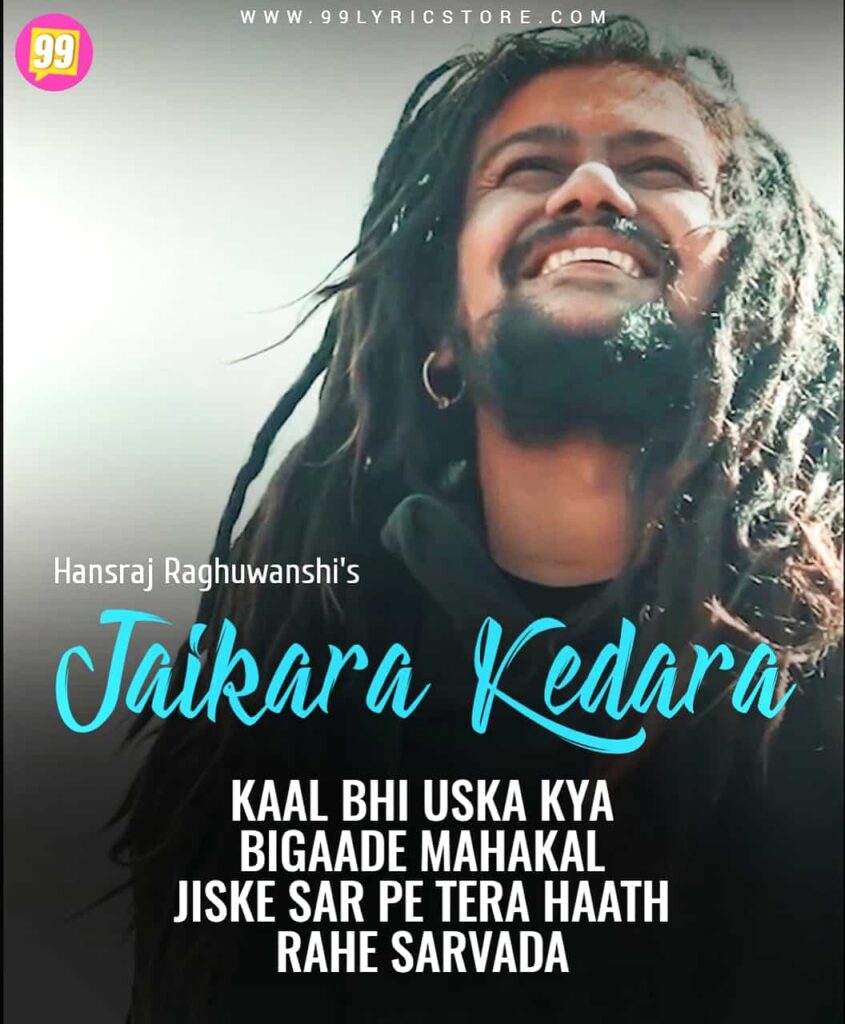 Jaikara Kedara Song Image Features Baba Hansraj Raghuwanshi