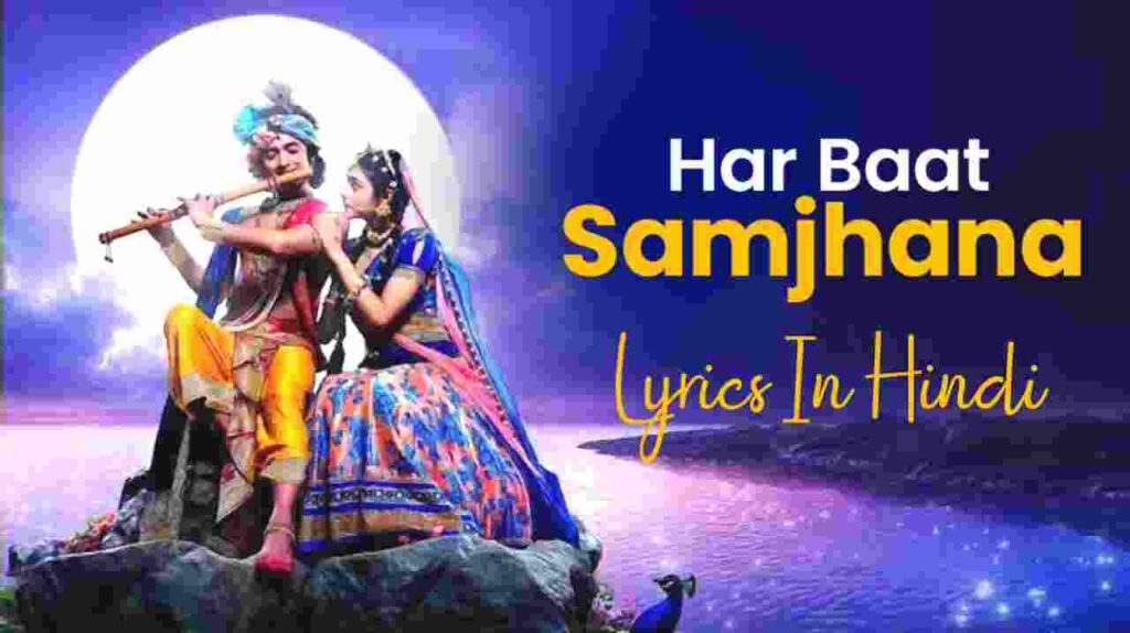Har Baat Samjhana Lyrics In Hindi