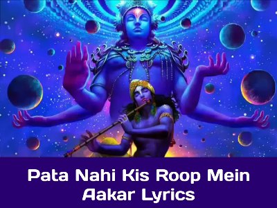 Pata Nahi Kis Roop Mein Aakar Lyrics