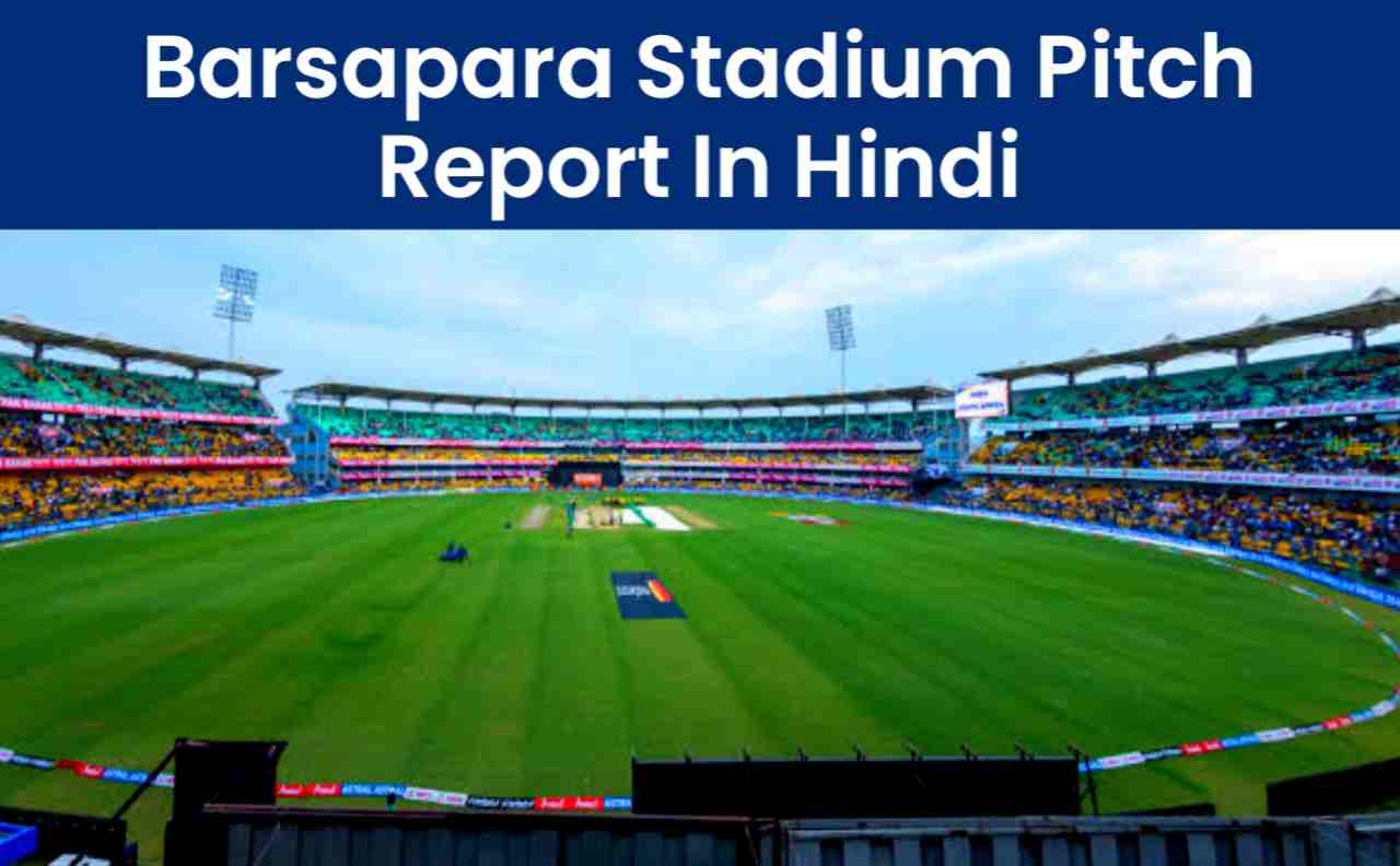 Barsapara Stadium Pitch Report In Hindi